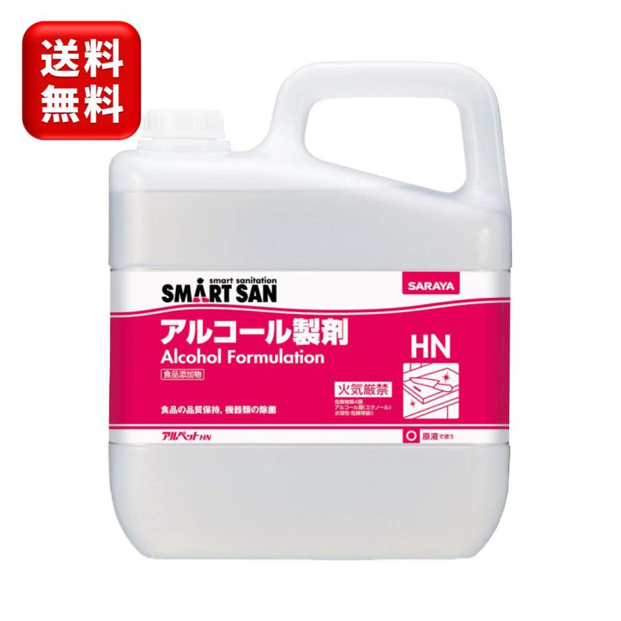 SARAYA（サラヤ） アルペットHN 5L 食品添加物 40014 (40069) 消毒用