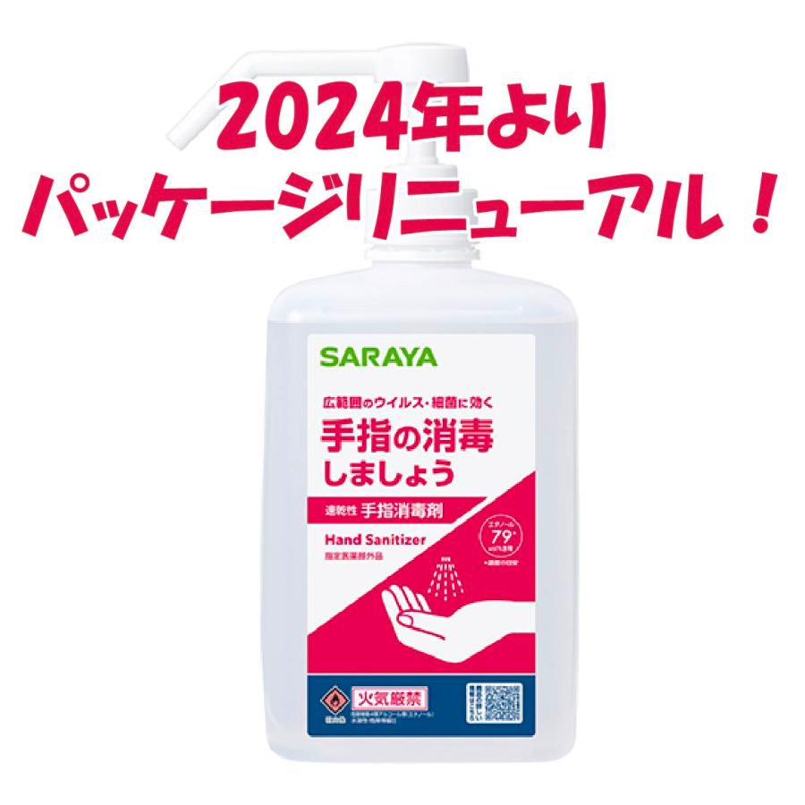 アルペット サラヤ アルペット手指消毒用α 1L×10本 ポンプ付き 41231