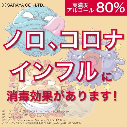 【最安値で高品質を！】サラヤ アルペットα 5L 手指消毒用 カップ&ノズルコック付 日本製 41238 指定医薬部外品 アルペット α アルペット5L｜sanitation｜03