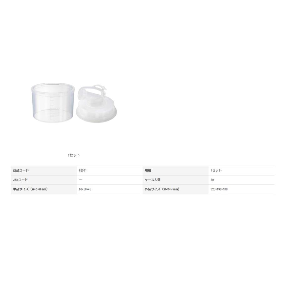 専用商品 サラヤ カップ＆ノズルセット 92091の通販｜現場市場