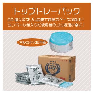 ニチネン】 固形燃料 トップトレーパック アルミ箔付 25g 【 20個入