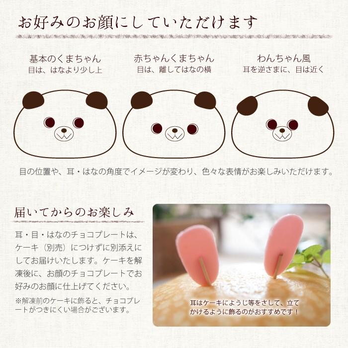 誕生日ケーキに 森のくまさん チョコプレート キャラクターケーキ A201 時間の専門店 3時の森 通販 Yahoo ショッピング