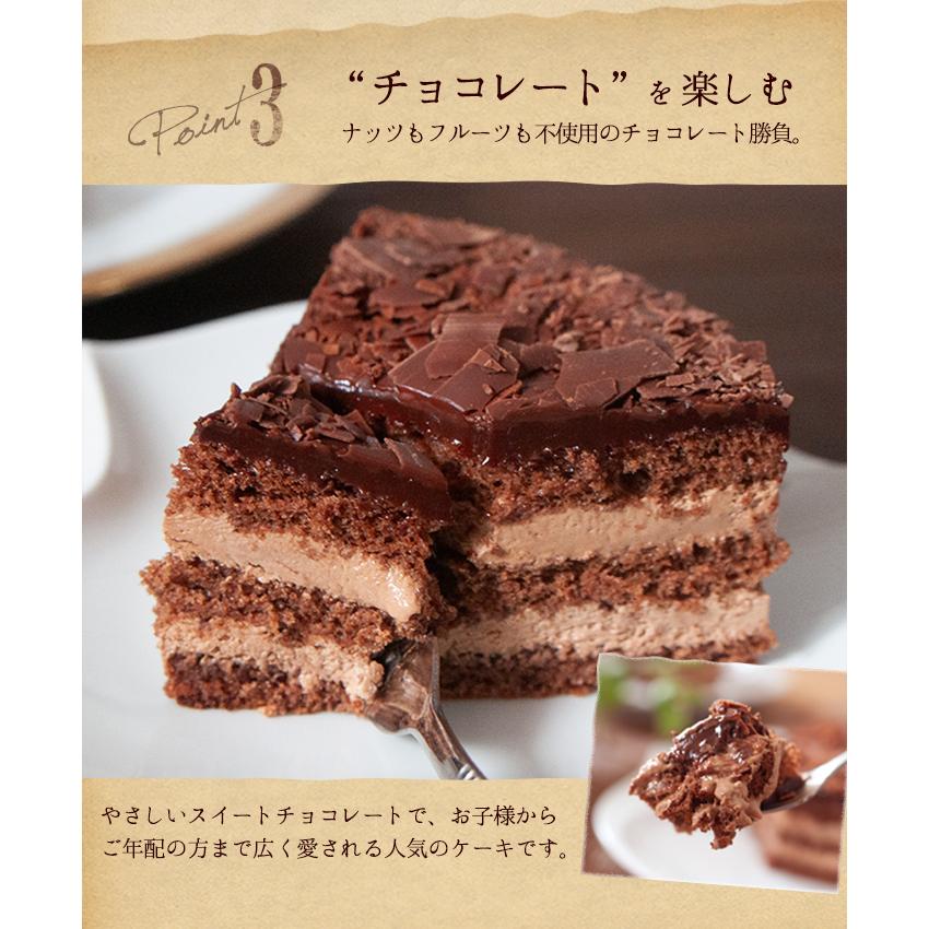 誕生日ケーキ バースデーケーキ ホワイトデー チョコレートケーキ 生
