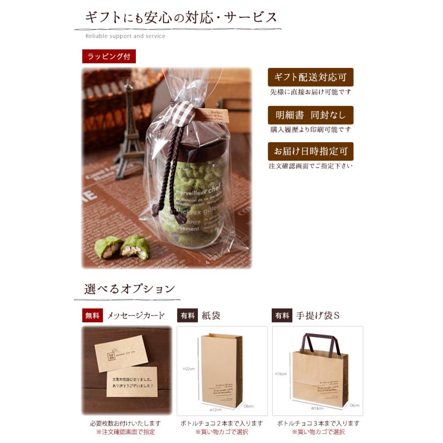 チョコレート プチギフト 抹茶 ピーカンナッツ ホワイトチョコレート