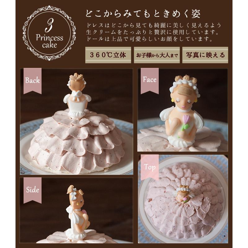 バースデーケーキ プリンセスケーキ ドレスケーキ キャラクター 誕生日ケーキ 立体 キャラクターデコレーション Ab61 時間の専門店 3時の森 通販 Yahoo ショッピング