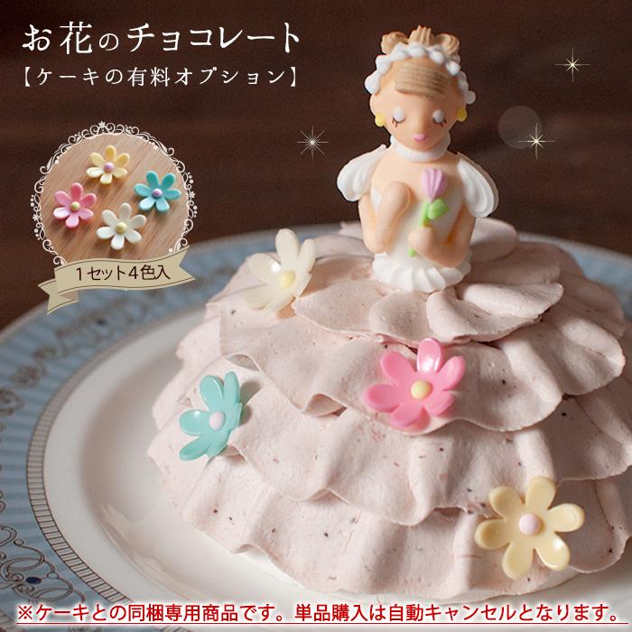 バースデーケーキ プリンセスケーキ ドレスケーキ キャラクター 誕生日ケーキ 立体 キャラクターデコレーション Mothers Day Ab61 時間の専門店 3時の森 通販 Yahoo ショッピング