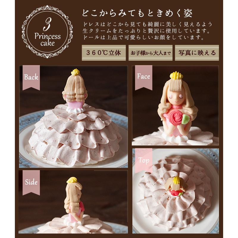 バースデーケーキ 誕生日ケーキ 眠り姫ケーキ プリンセスケーキ ドレスケーキ キャラクター 立体デコレーション 限定ラッピング無料 Ab67 時間の専門店 3時の森 通販 Yahoo ショッピング