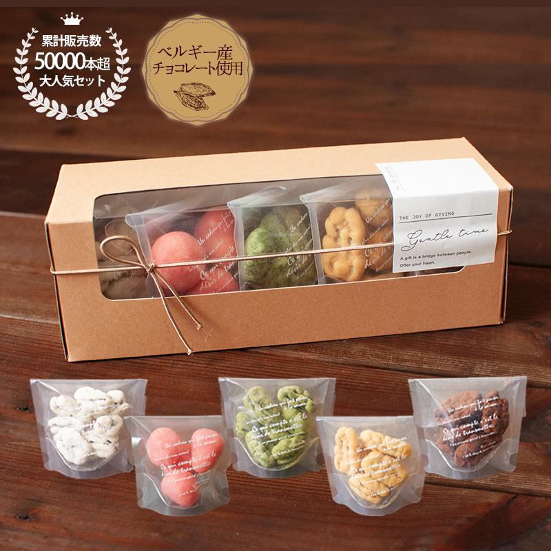 ホワイトデー 新発売 いちごとナッツのチョコレートセット 5種プチ