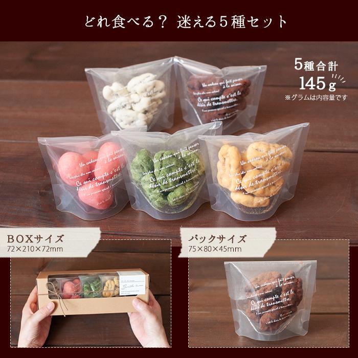 ホワイトデー 新発売 いちごとナッツのチョコレートセット 5種プチ