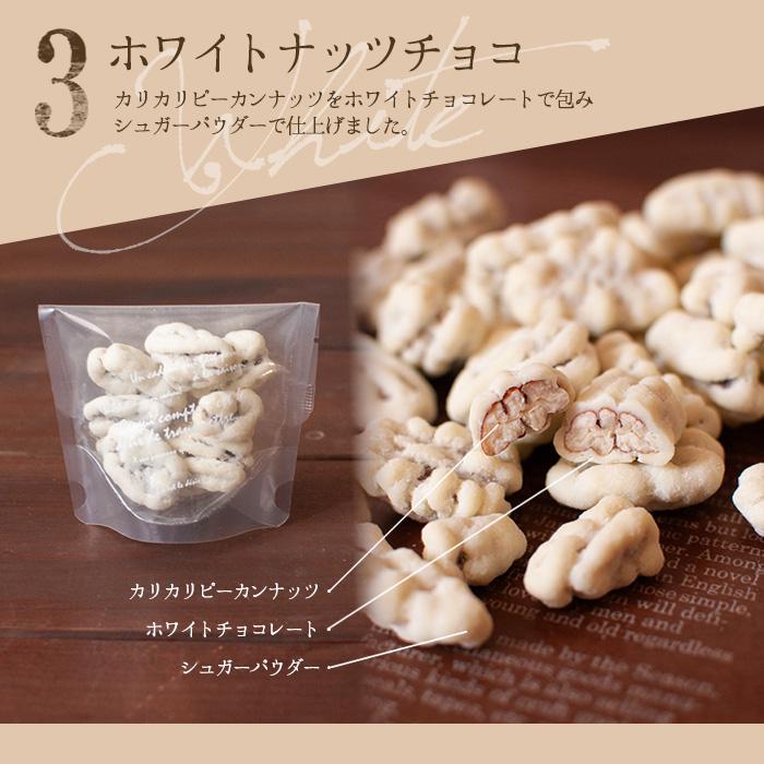 チョコレート ギフト いちごとナッツのチョコレートセット 5種プチ
