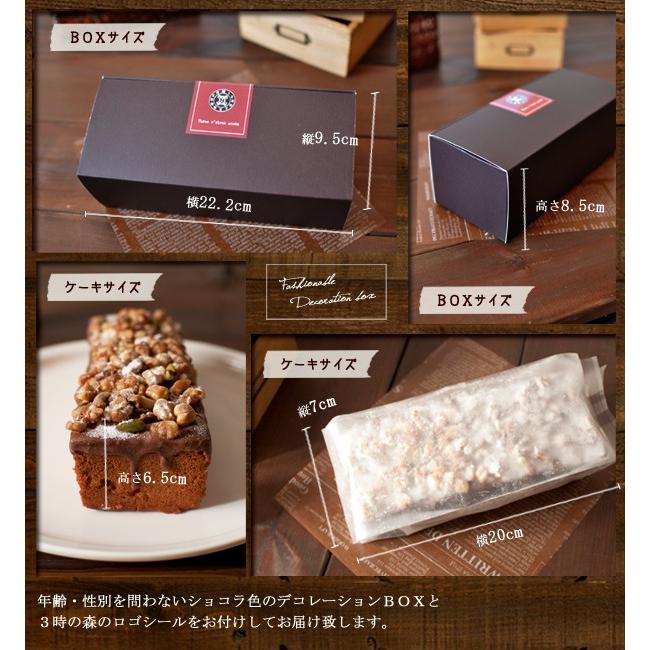 ホワイトデー 21 チョコレートケーキ 森の木の実のケーキ ラッピング 限定無料 White Day Ac11 時間の専門店 3時の森 通販 Yahoo ショッピング