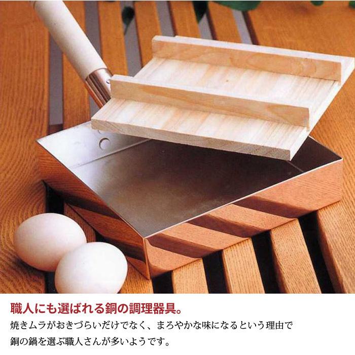 卵焼き器 銅製 18×18cm 木蓋付 日本製 燕三条 フライパン 玉子焼き 卵焼専用 プロ 本職用 調理器具 M5-MGKAH00099｜sanjo-interior-mkt｜03