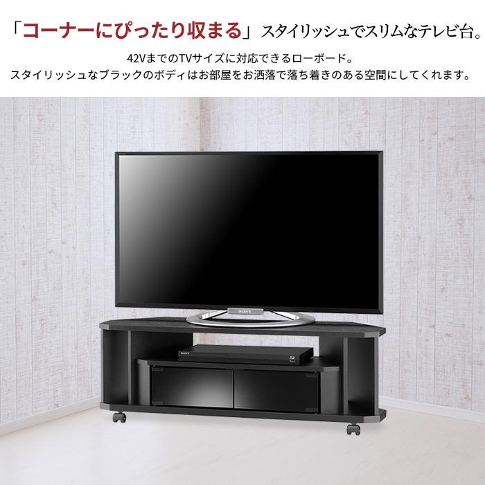 コーナー テレビ台 幅100 42インチ対応 キャスター付 テレビ ラック テレビボード 省スペース ブラック M5-MGKAHM00035_2