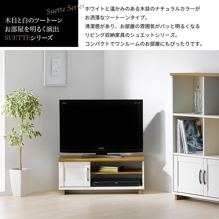 テレビ台 幅80 32インチ対応 ロー ボード 木製 扉収納 ガラス扉 テレビ
