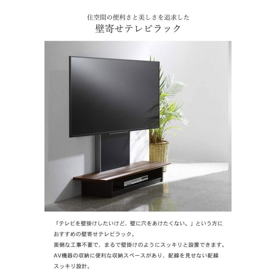 壁寄せテレビスタンド 棚付 テレビスタンド 40〜65 型 テレビ台 壁寄せ