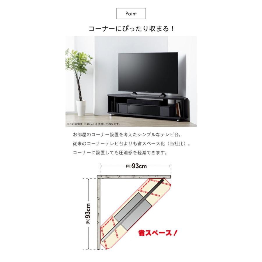 値下げ コーナーテレビ台 幅120 52インチ対応 テレビ台 コーナー