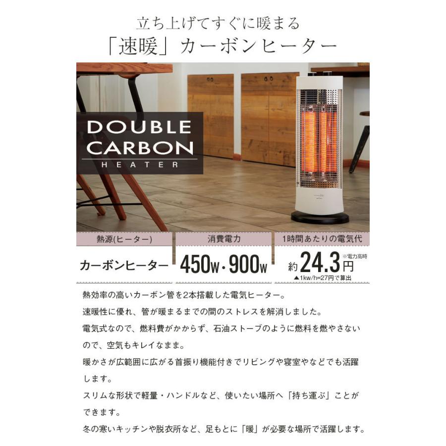 値下げ】 電気ストーブ カーボンヒーター 速暖 450W 900W 速暖ヒーター