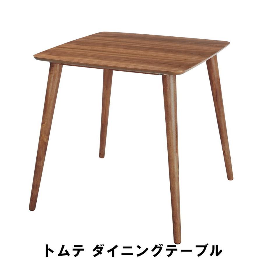 ダイニングテーブル 幅75 奥行75 高さ70cm キッチン テーブル ダイニング テーブル ウォールナット M5-MGKAM01054WAL