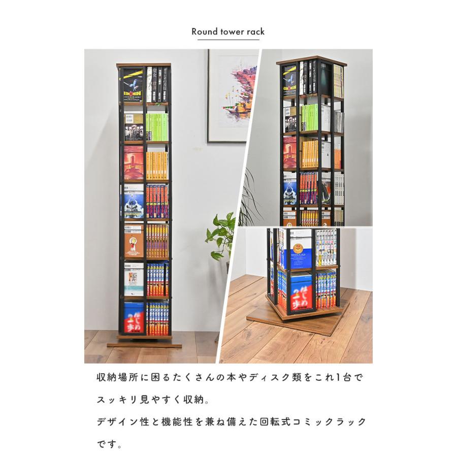 コミックラック 回転 7段 幅40 ラック 本棚 本収納 回転式 オープン