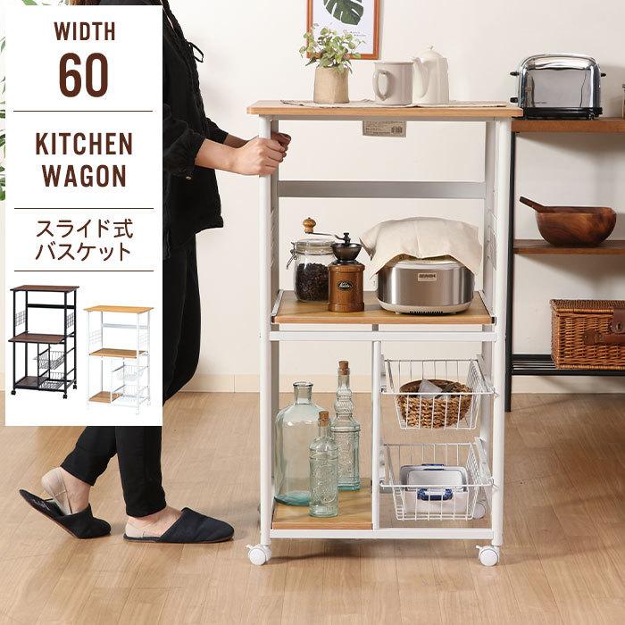 値下げ レンジワゴン 幅60 キャスター付き レンジ台 奥行46 高さ103.5