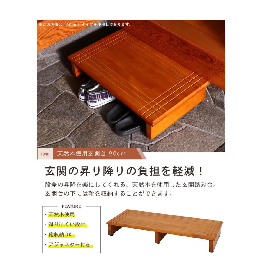 玄関台 幅90cm 玄関 台 踏み台 ステップ 玄関ステップ 幅90 奥行35 高