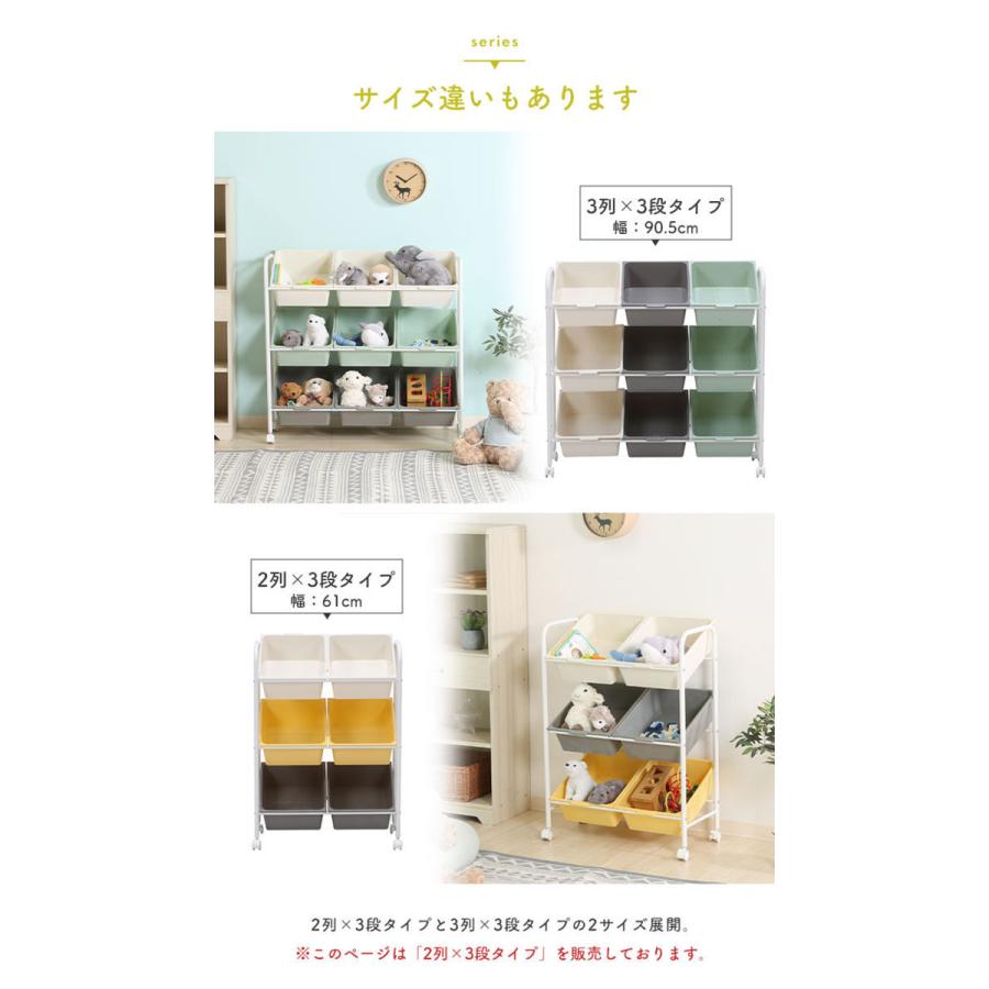 おもちゃ棚　収納箱付き　キャスター付き おもちゃ収納 ラック キャスター付き 幅61 奥行36 高さ86 2列×3段