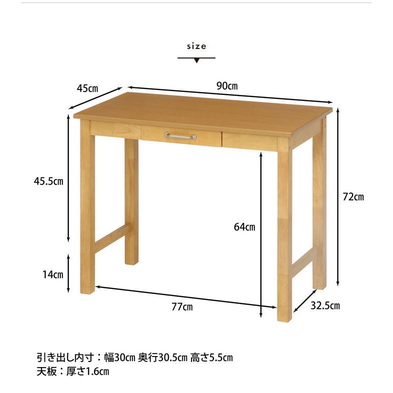 引出し付きシンプルデスク 幅90cm ナチュラル デスク 幅90 木製 天然木 引出し付き 机 引き出し シンプルデスク 書斎