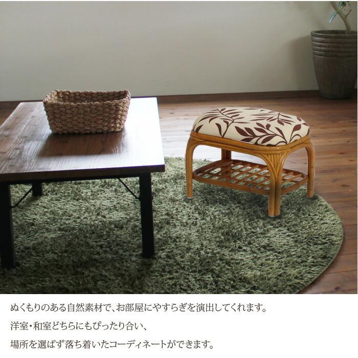 スツール 完成品 足置き 籐家具 ラタン 籐 オットマン 玄関 店舗