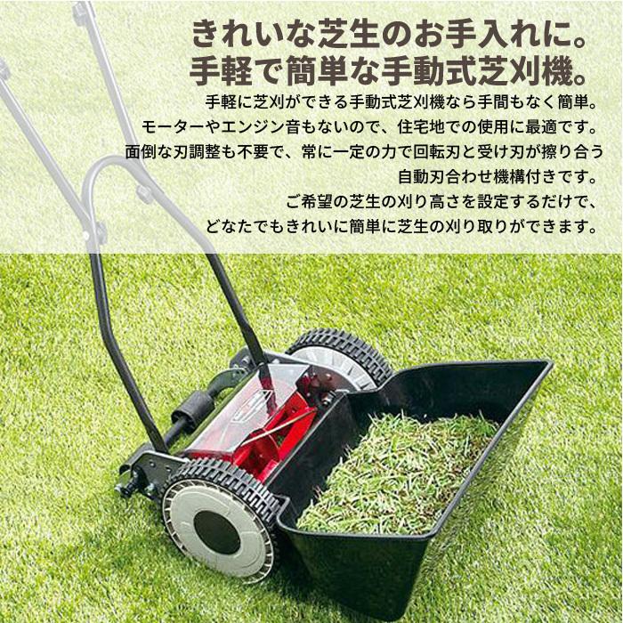 芝刈り機 手動 草刈り機 芝刈り 刈幅：20cm M5-MGKHKS0208 : さん