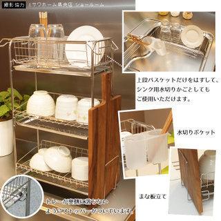 値下げ 水切りラック ステンレス 3段 スリムタイプ 幅20×奥行41×高さ