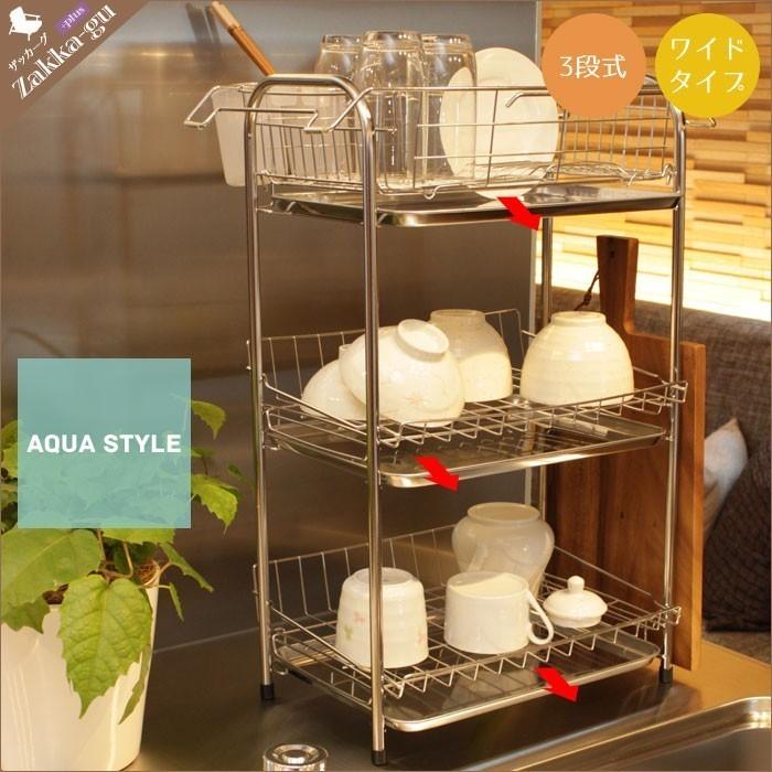 キッチン収納　水切りラック　3段式　スペースの有効活用 キッチン収納 水切りラック 3段式 スペースの有効活用 キッチン収納