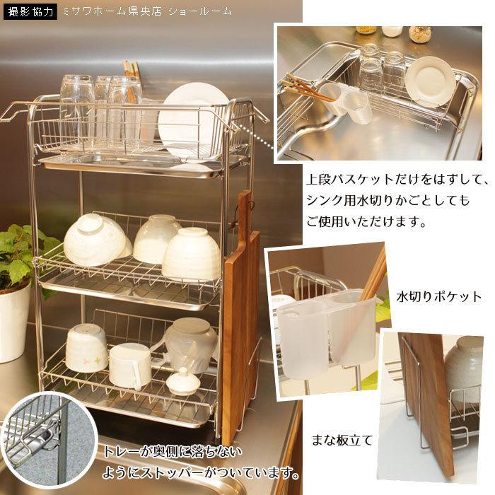 値下げ 水切りラック ステンレス 3段 ワイドタイプ 幅28×奥行45×高さ