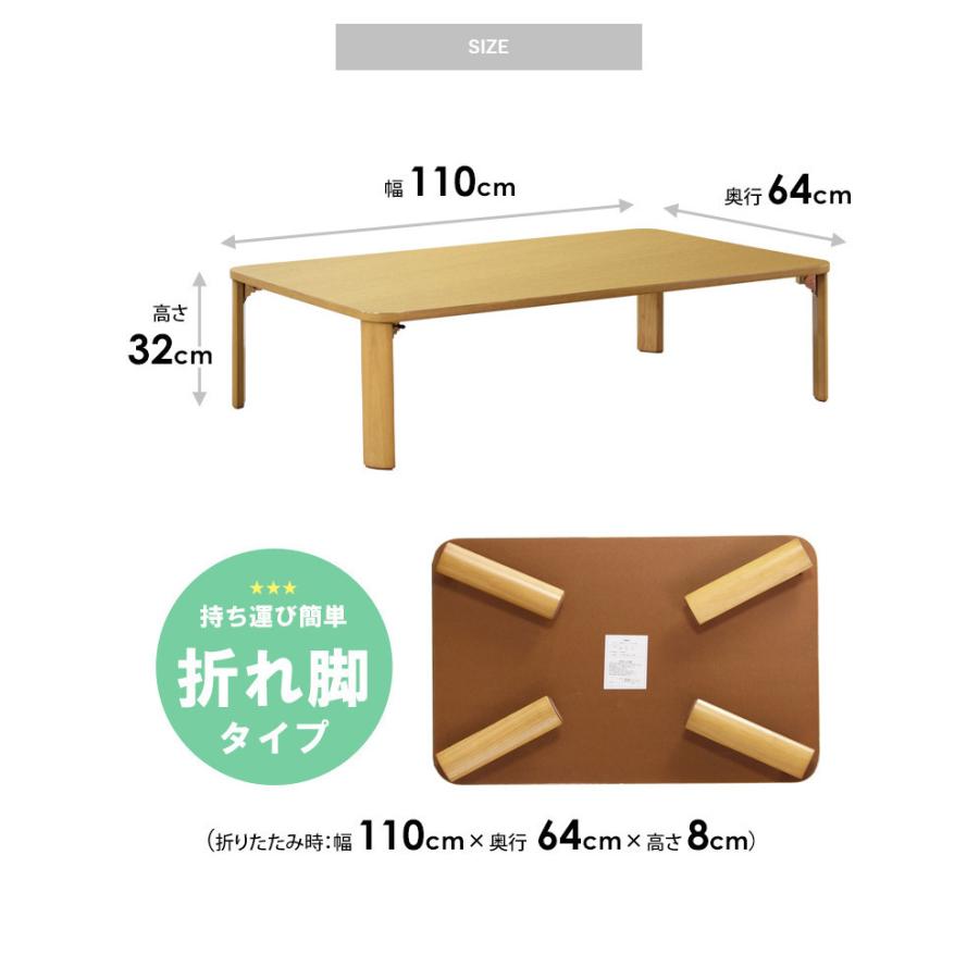 値下げ 折りたたみ座卓 大判 幅110 座卓 リビング テーブル 木目柄