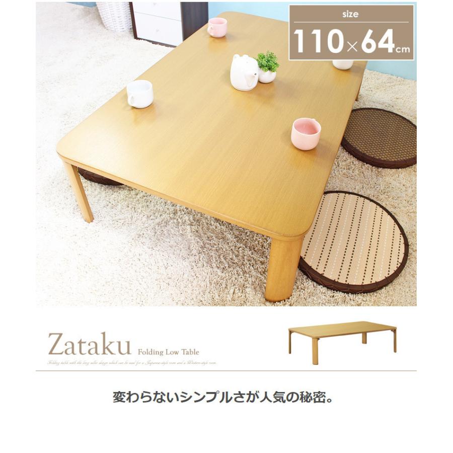 値下げ】 折りたたみ座卓 大判 幅110 座卓 リビング テーブル 木目柄