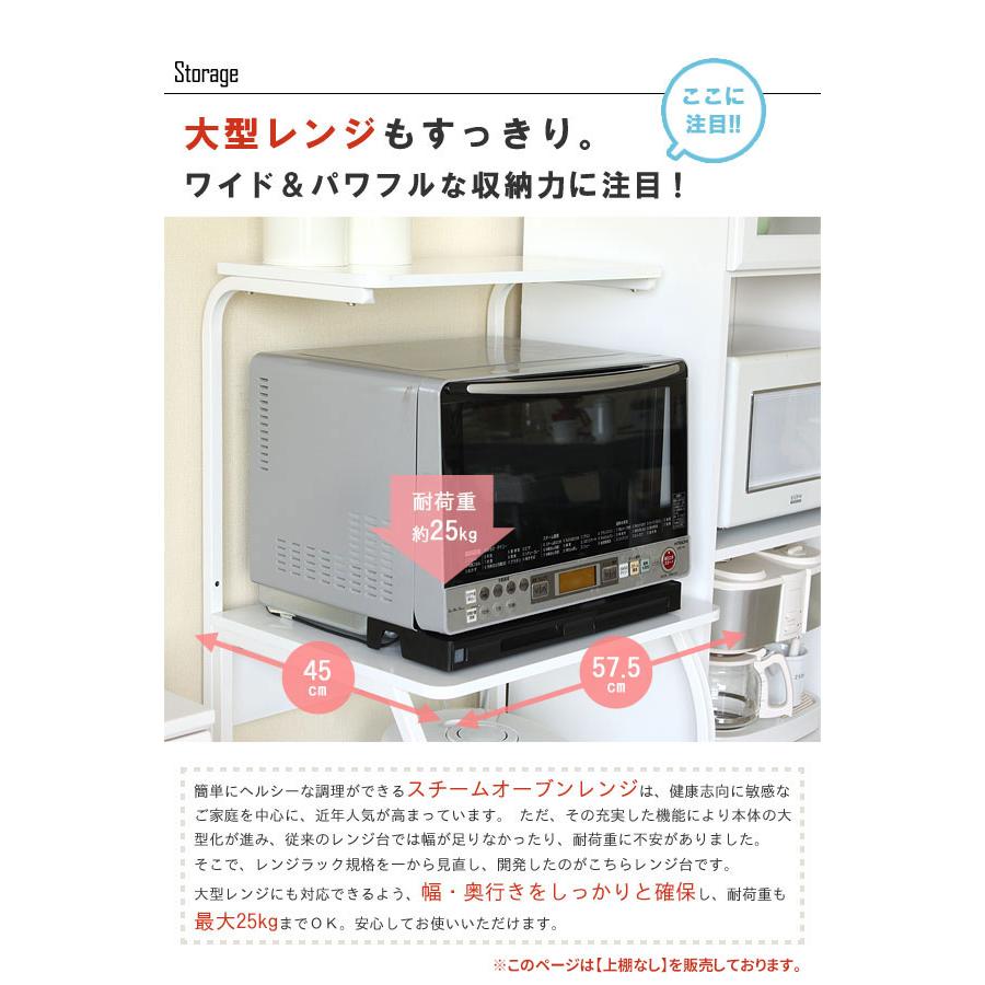 COLK 60 レンジ台 値下げ 大型レンジ対応 レンジラック 60 上棚なし ホワイト レンジ台