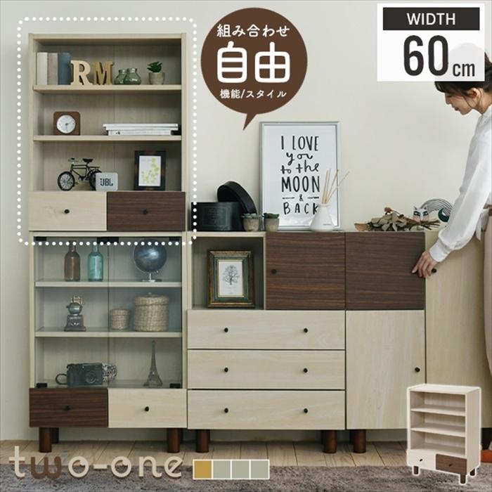 オープンラック 組み合わせ収納 幅60 奥行30 高さ85 スタッキング 脚