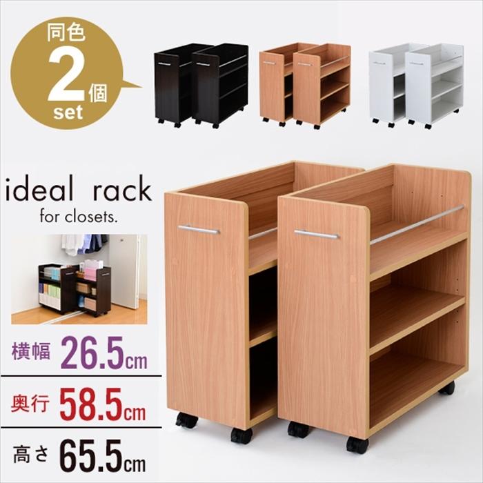 クローゼット ラック 収納 2個セット A4ファイル 幅26.5 奥行58 .5 キャスター付き ワイド ワゴン 大容量 ナチュラル M5-MGKJKP00196NA