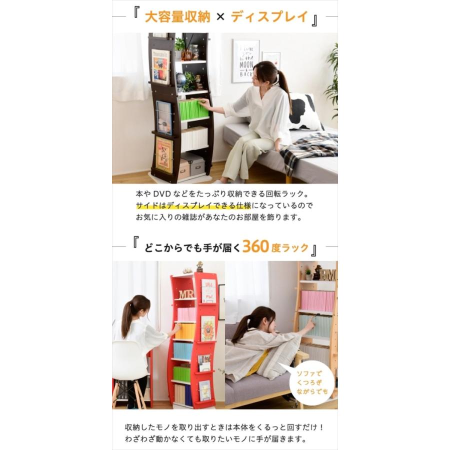 回転 コミックラック WAVY スリム 省スペース 漫画 CD本棚 大容量 高さ