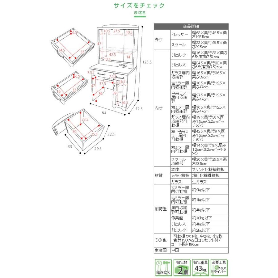値下げ Lycka land 三面鏡 ドレッサー&スツール コンセント付 ホワイト