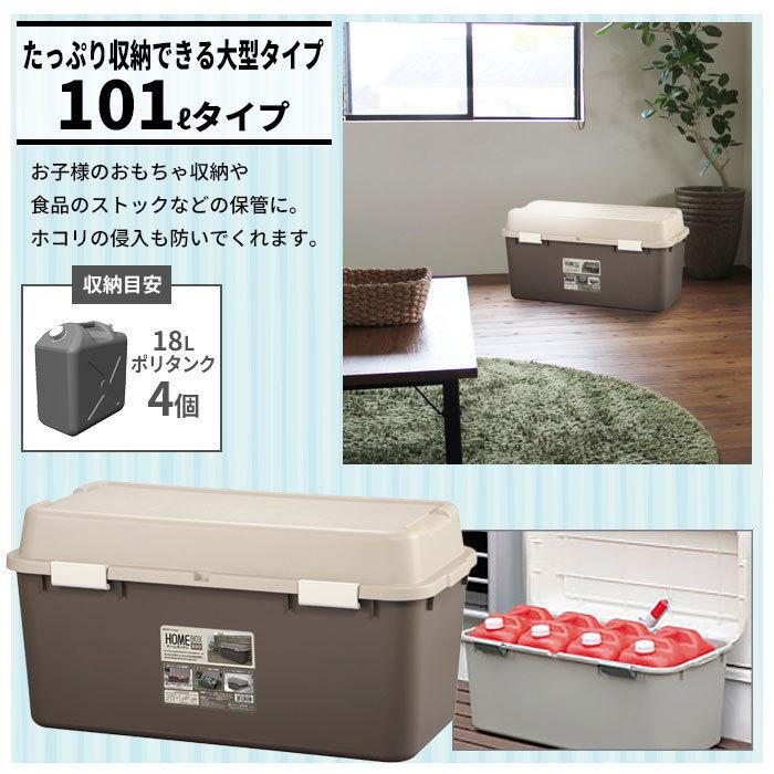 収納ボックス フタ付き プラスチック コンテナ 収納箱 トランク 鍵穴付