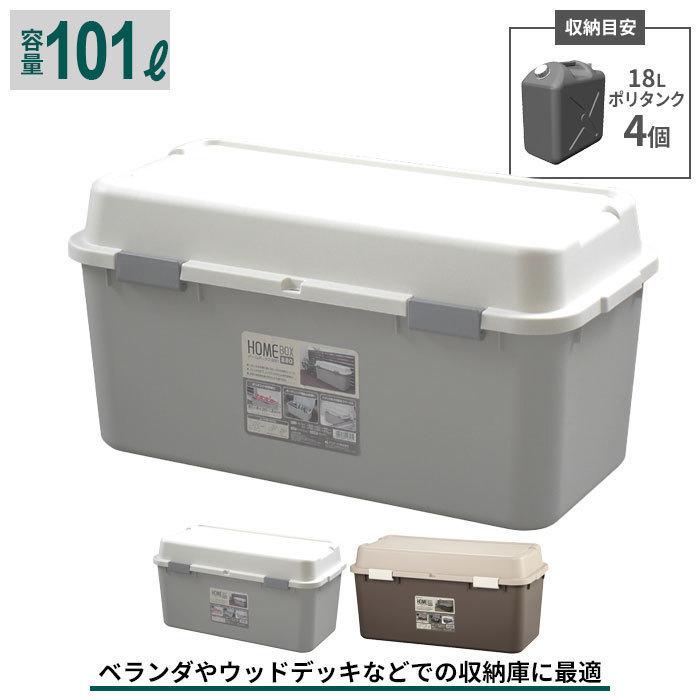 収納ボックス フタ付き プラスチック コンテナ 収納箱 トランク 鍵穴付