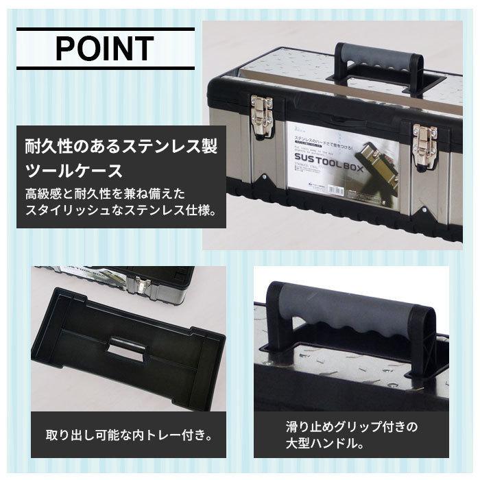 ツールボックス おしゃれ 工具箱 ステンレス 工具入れ 道具箱 ツール