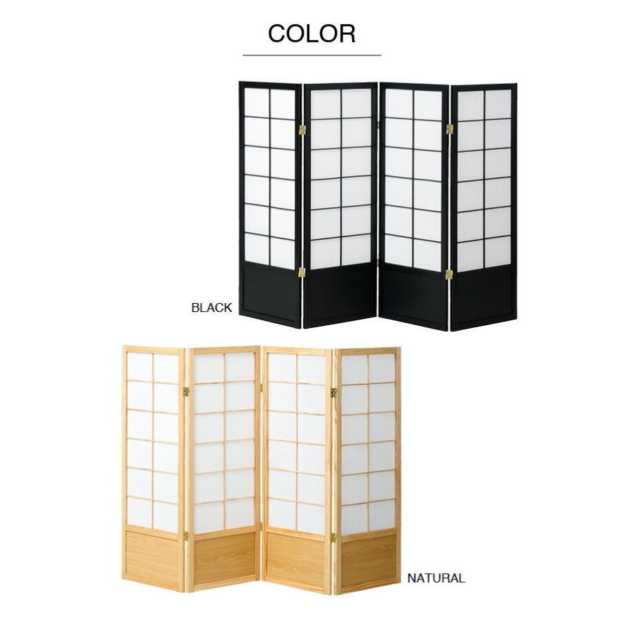 値下げ】 パーティション 4連 高さ120 スクリーン 目隠し 和風衝立