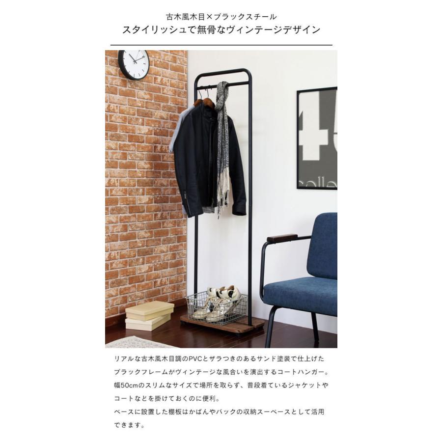 コートハンガー 幅50 奥行33 高さ160 ハンガーラック 棚付き 洋服掛け ワードローブ クローゼット 玄関 リビング ブラウン M5-MGKKE00183BRの画像
