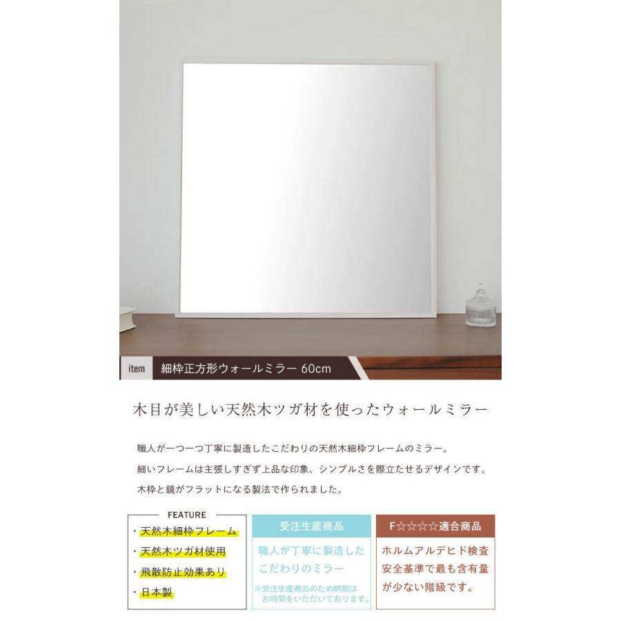 壁掛け ミラー ホワイト 60 正方形 細枠 ウォールミラー 鏡 姿見 木製