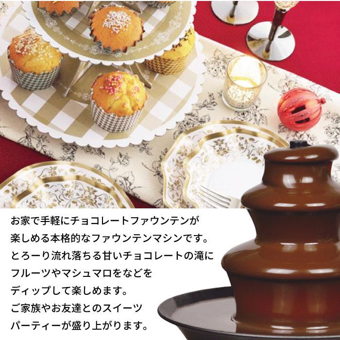 チョコフォンデュ タワー S 電気 チョコファウンテン チョコ