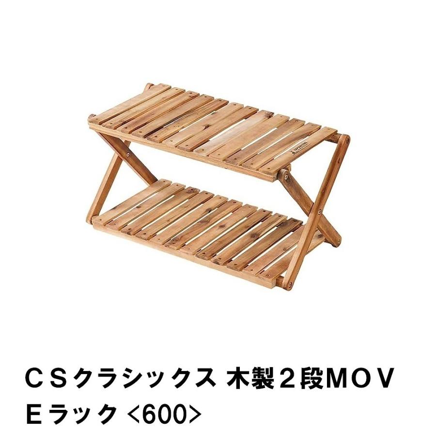 値下げ 木製 ラック 収納棚 折りたたみ キャンプ 2段 幅60 奥行30 高さ