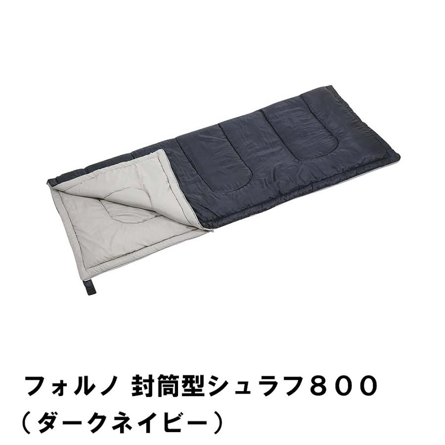 値下げ 寝袋 封筒型 シュラフ 洗える 幅75 長さ185 中綿800g キャンプ 