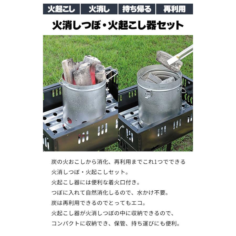 火起こし 火消しつぼ セット BBQ用 コンパクト 収納 煙突効果 着火口