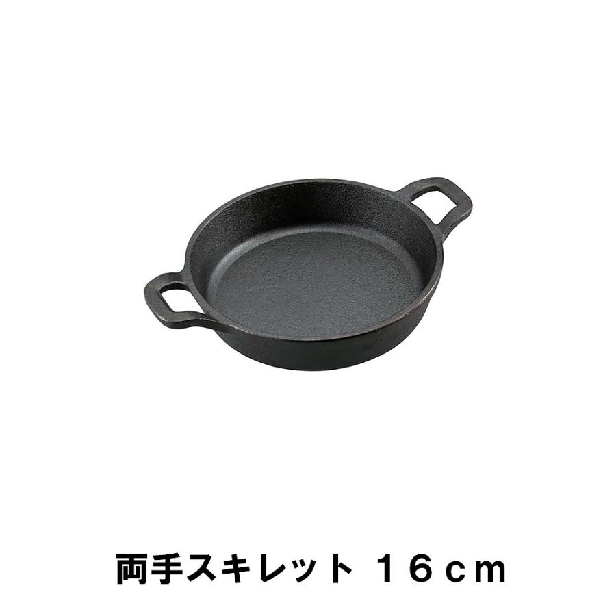 スキレット 16cm 両手 BBQ 鋳鉄 幅23 奥行17 高さ4.5 取っ手付